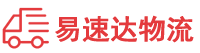 常德到珠海物流公司
